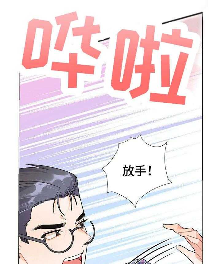 《异国浪漫》第34话 34_争吵 第26页