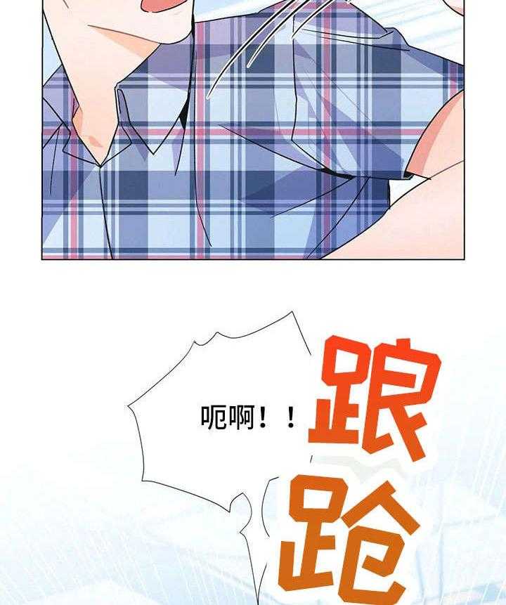 《异国浪漫》第34话 34_争吵 第27页