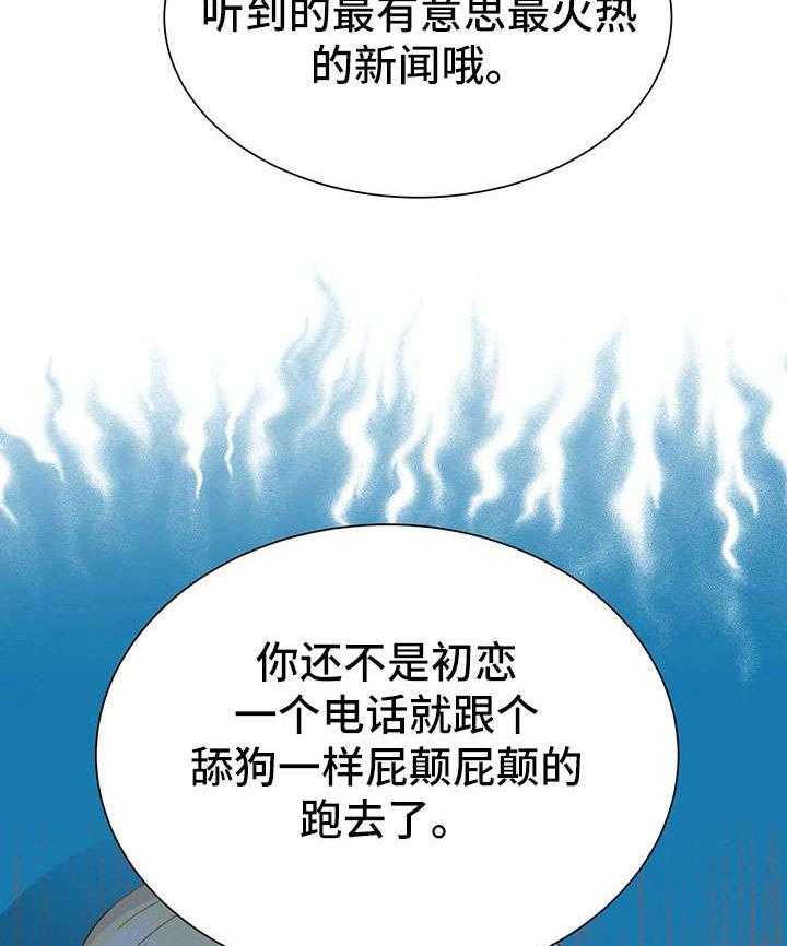 《异国浪漫》第34话 34_争吵 第2页