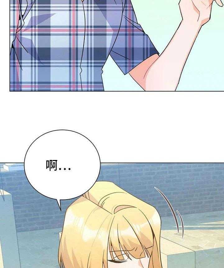 《异国浪漫》第34话 34_争吵 第33页