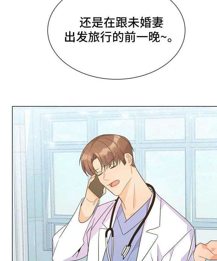 《异国浪漫》第34话 34_争吵 第4页