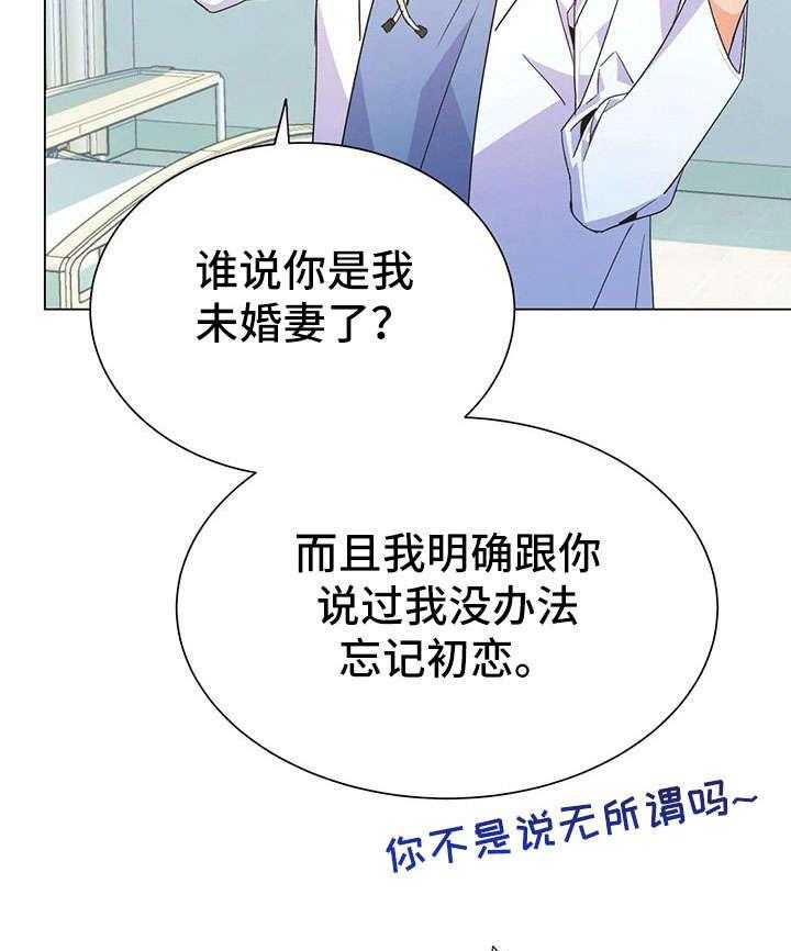 《异国浪漫》第34话 34_争吵 第5页