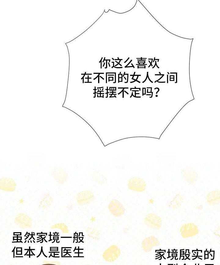 《异国浪漫》第34话 34_争吵 第6页