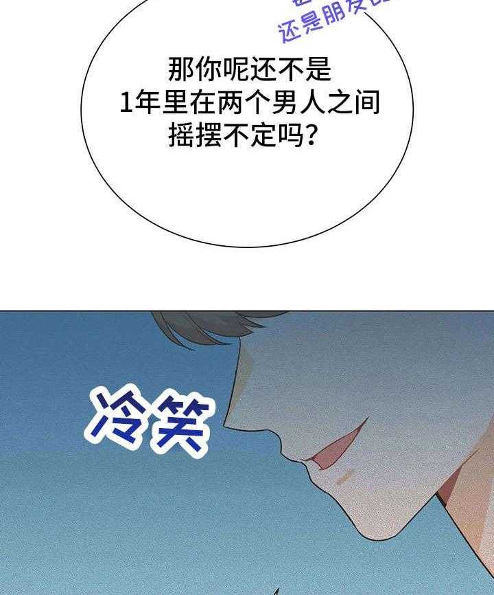 《异国浪漫》第34话 34_争吵 第8页