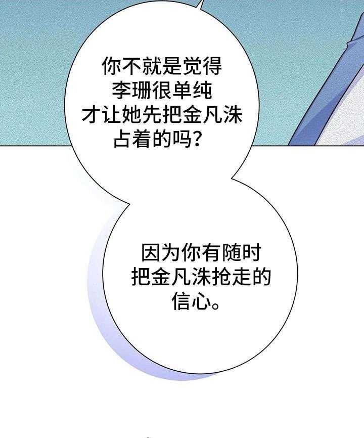 《异国浪漫》第34话 34_争吵 第9页