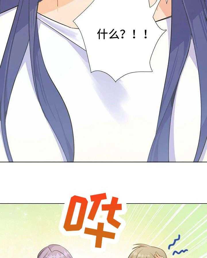 《异国浪漫》第31话 31_王子 第11页