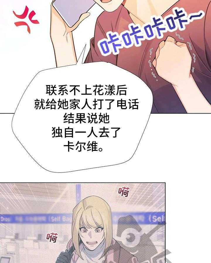 《异国浪漫》第31话 31_王子 第14页