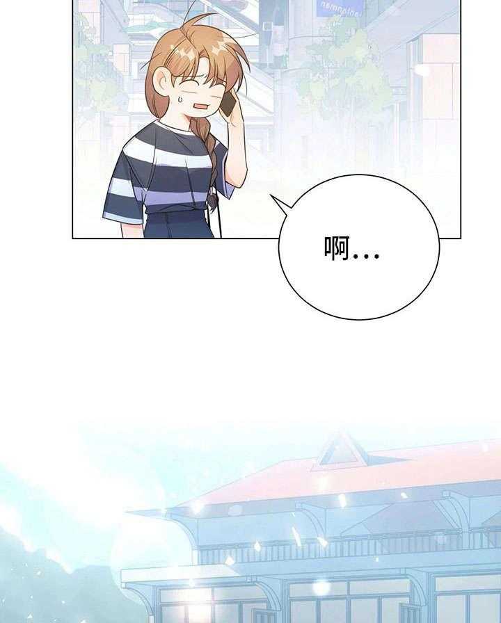 《异国浪漫》第31话 31_王子 第16页
