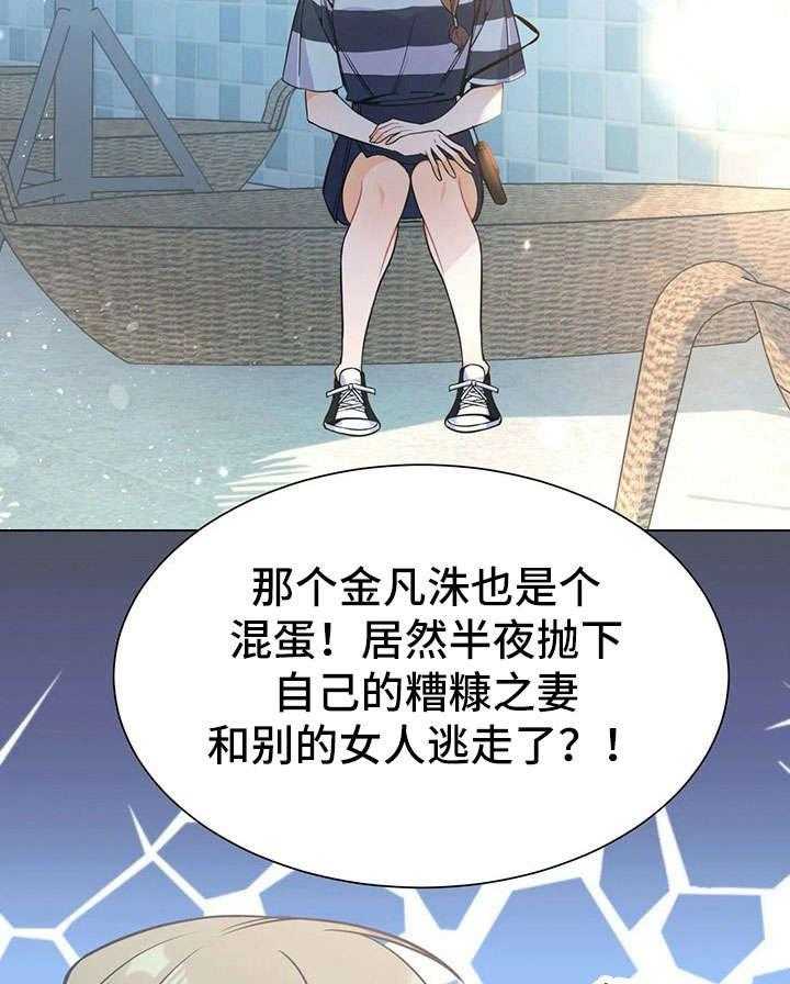 《异国浪漫》第31话 31_王子 第18页