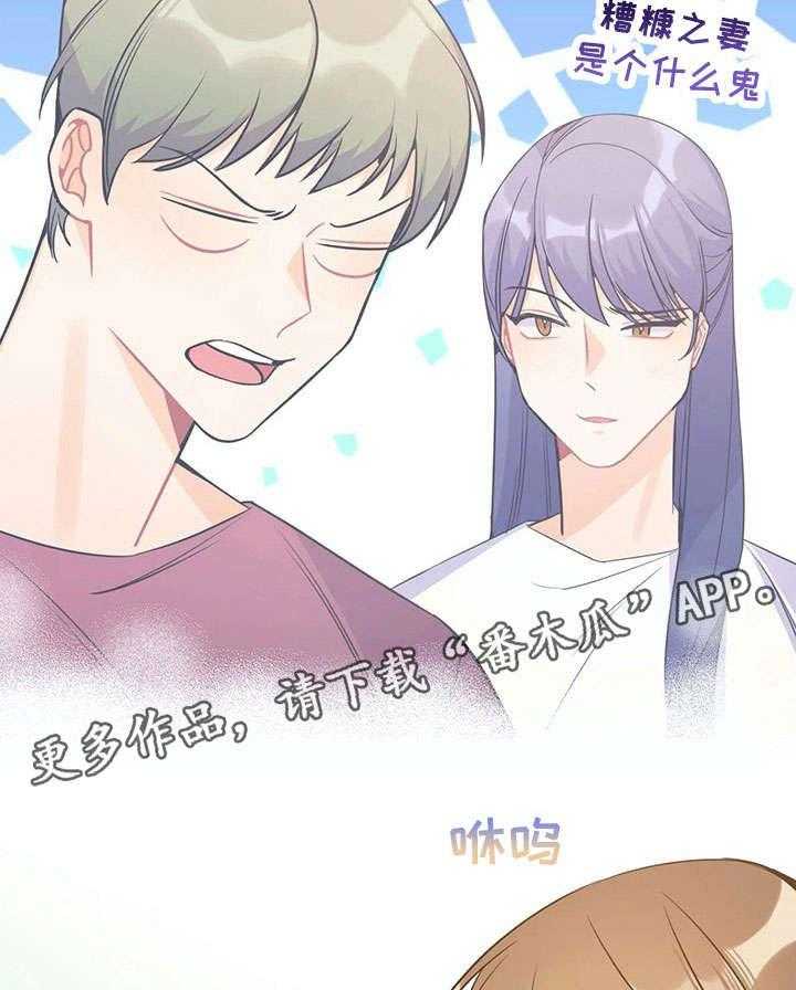 《异国浪漫》第31话 31_王子 第19页
