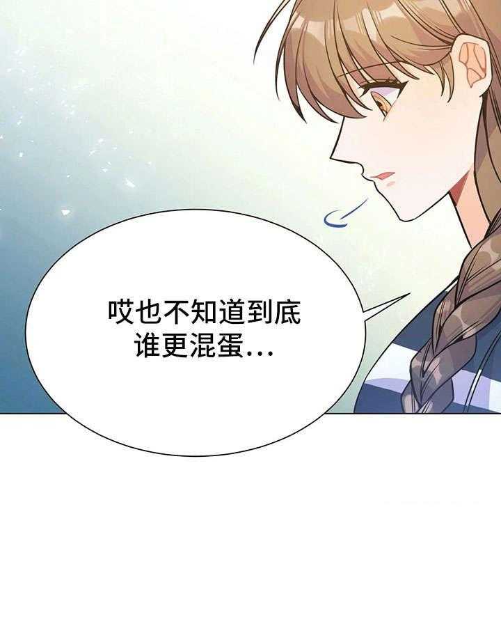 《异国浪漫》第31话 31_王子 第20页