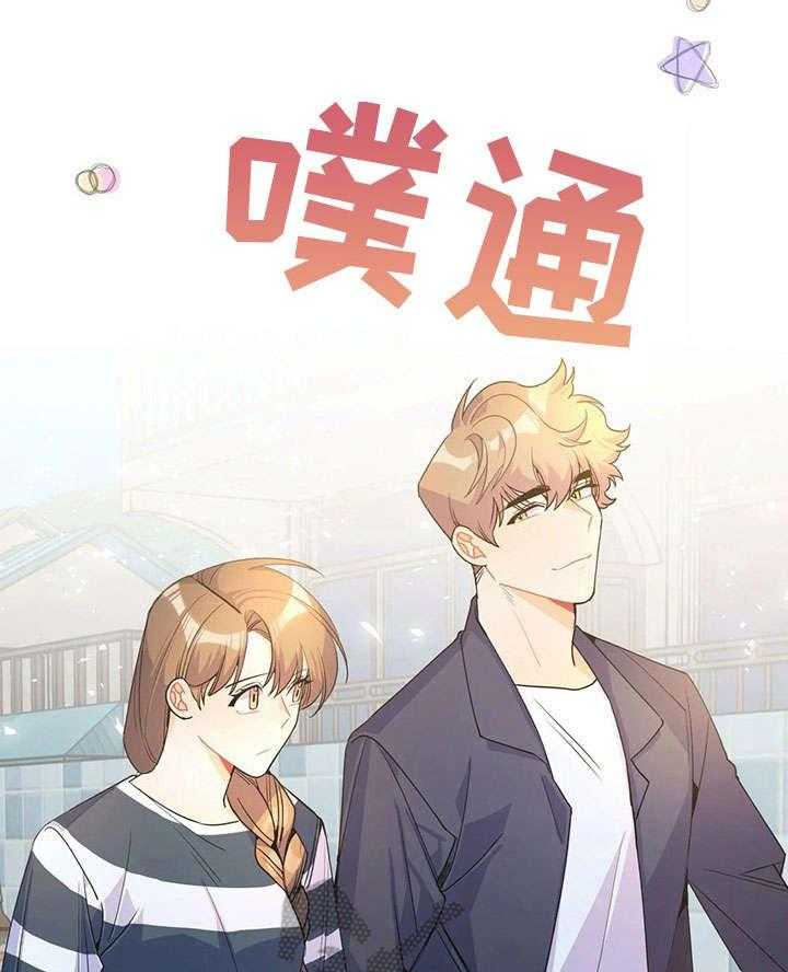 《异国浪漫》第31话 31_王子 第22页