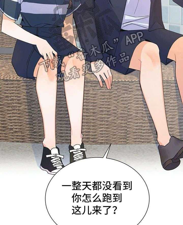 《异国浪漫》第31话 31_王子 第23页