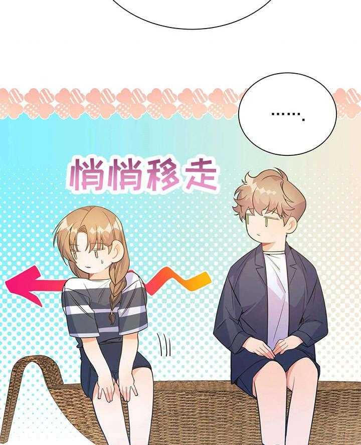 《异国浪漫》第31话 31_王子 第24页