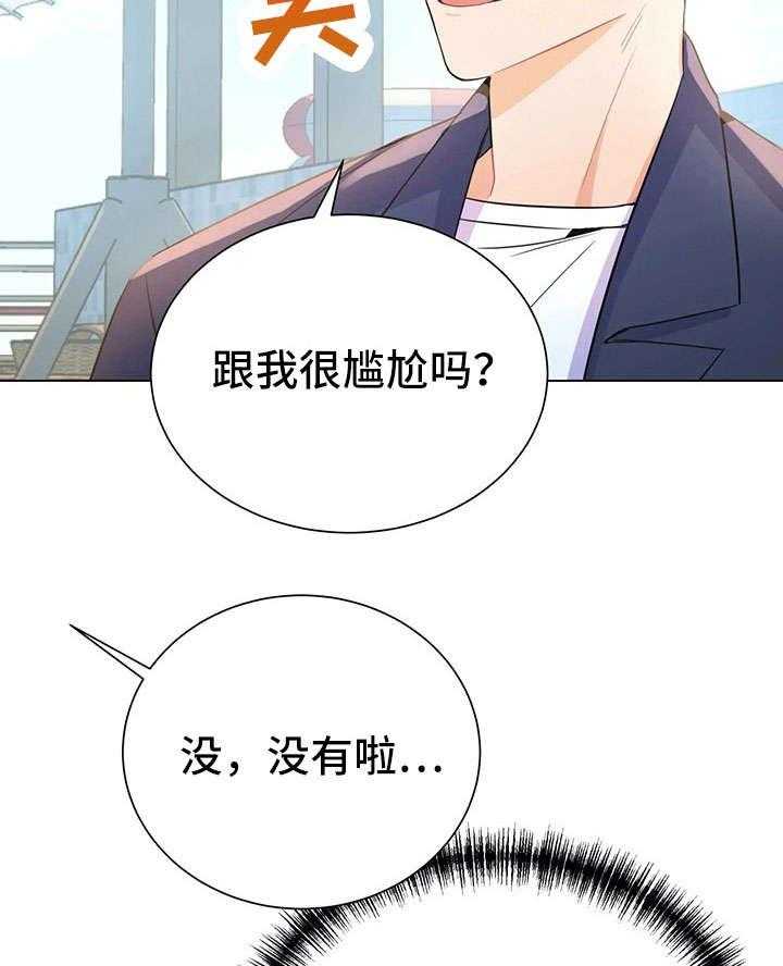 《异国浪漫》第31话 31_王子 第26页