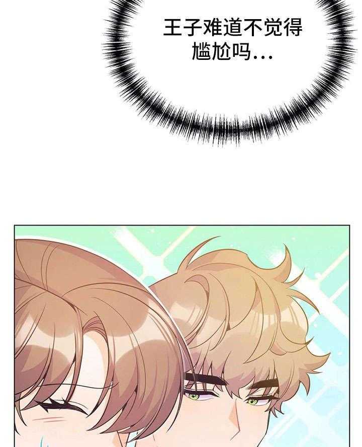 《异国浪漫》第31话 31_王子 第27页