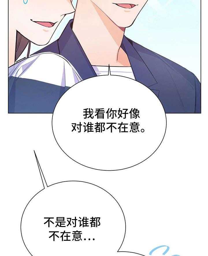《异国浪漫》第31话 31_王子 第28页