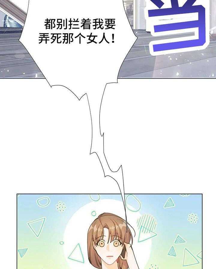 《异国浪漫》第31话 31_王子 第2页