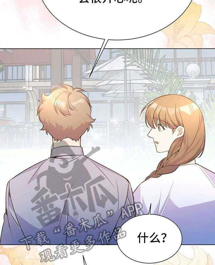 《异国浪漫》第31话 31_王子 第30页