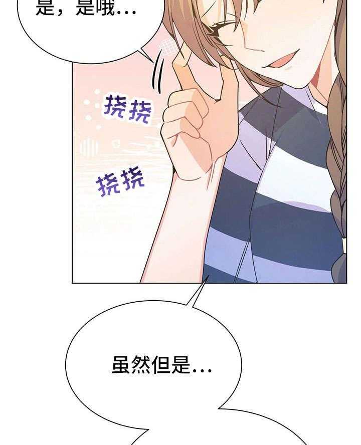 《异国浪漫》第31话 31_王子 第34页
