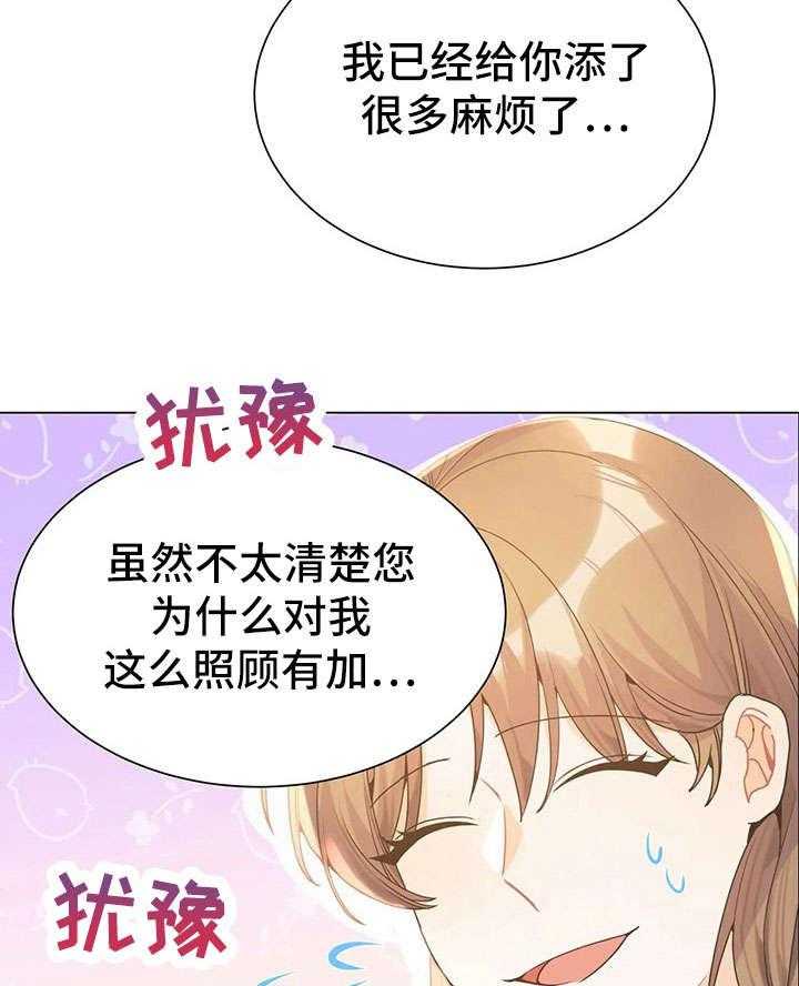 《异国浪漫》第31话 31_王子 第35页