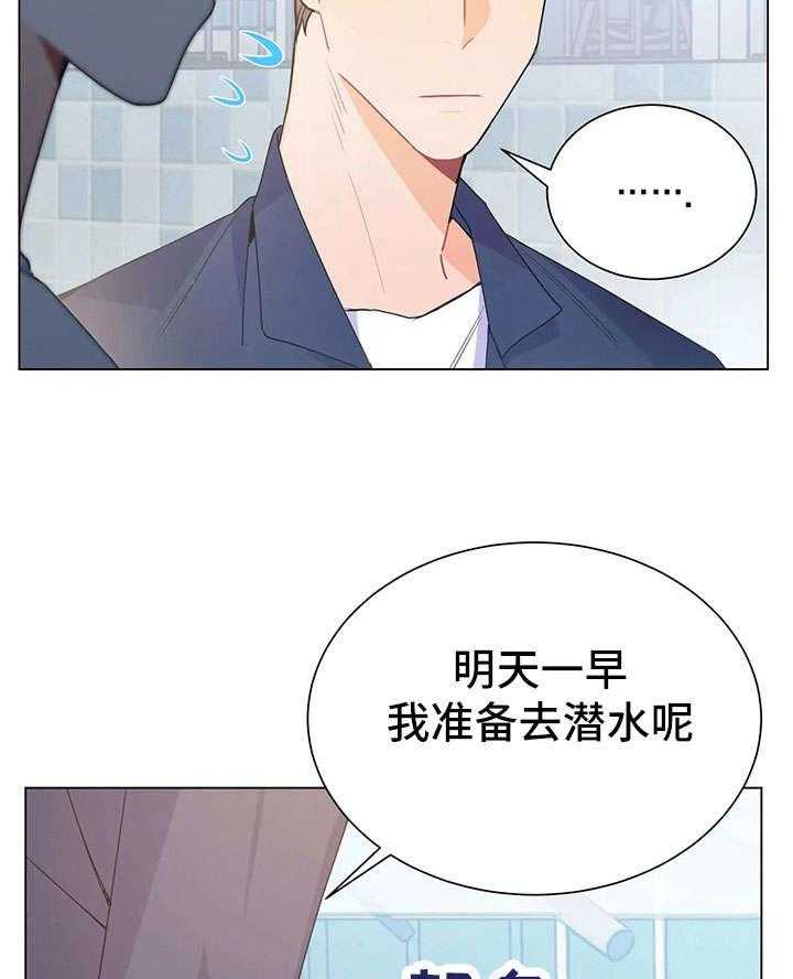 《异国浪漫》第31话 31_王子 第37页