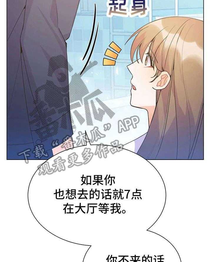 《异国浪漫》第31话 31_王子 第38页