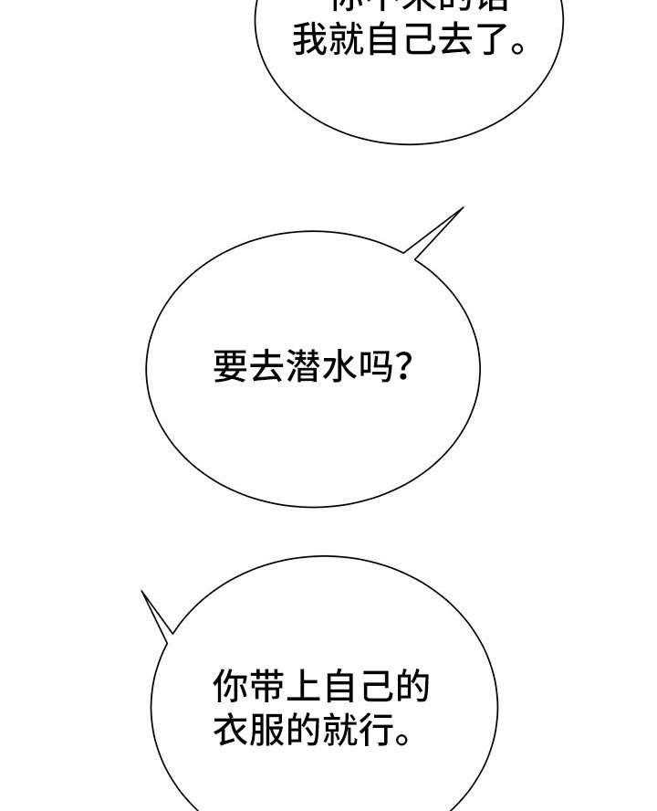 《异国浪漫》第31话 31_王子 第39页