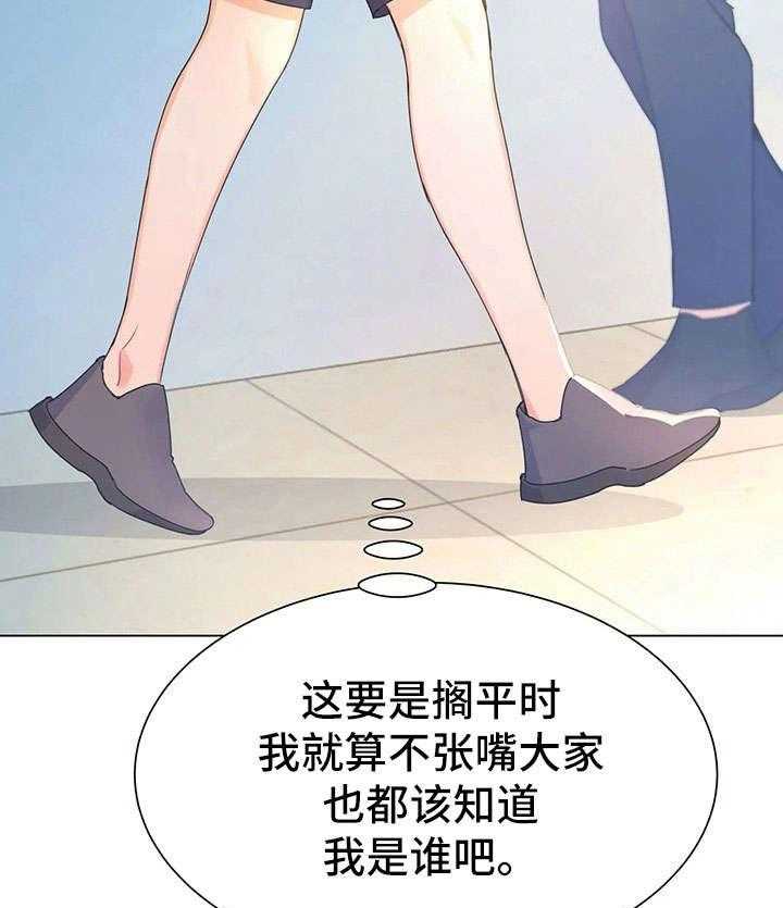 《异国浪漫》第31话 31_王子 第41页