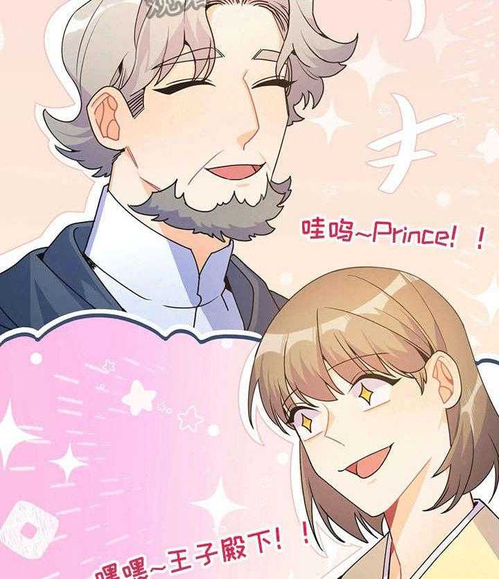 《异国浪漫》第31话 31_王子 第43页