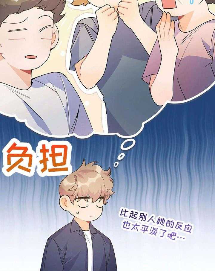 《异国浪漫》第31话 31_王子 第45页