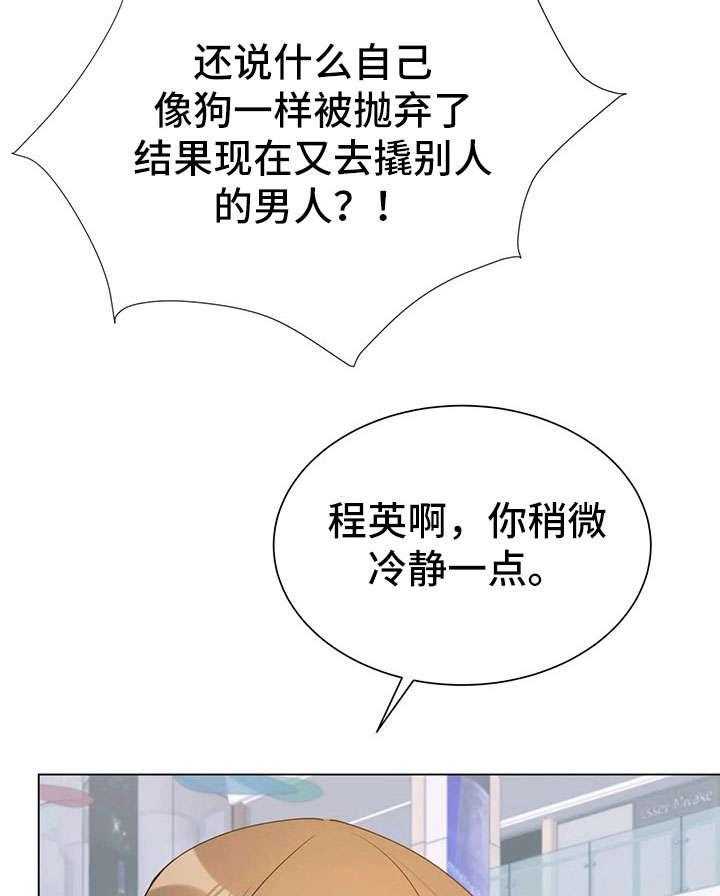 《异国浪漫》第31话 31_王子 第4页