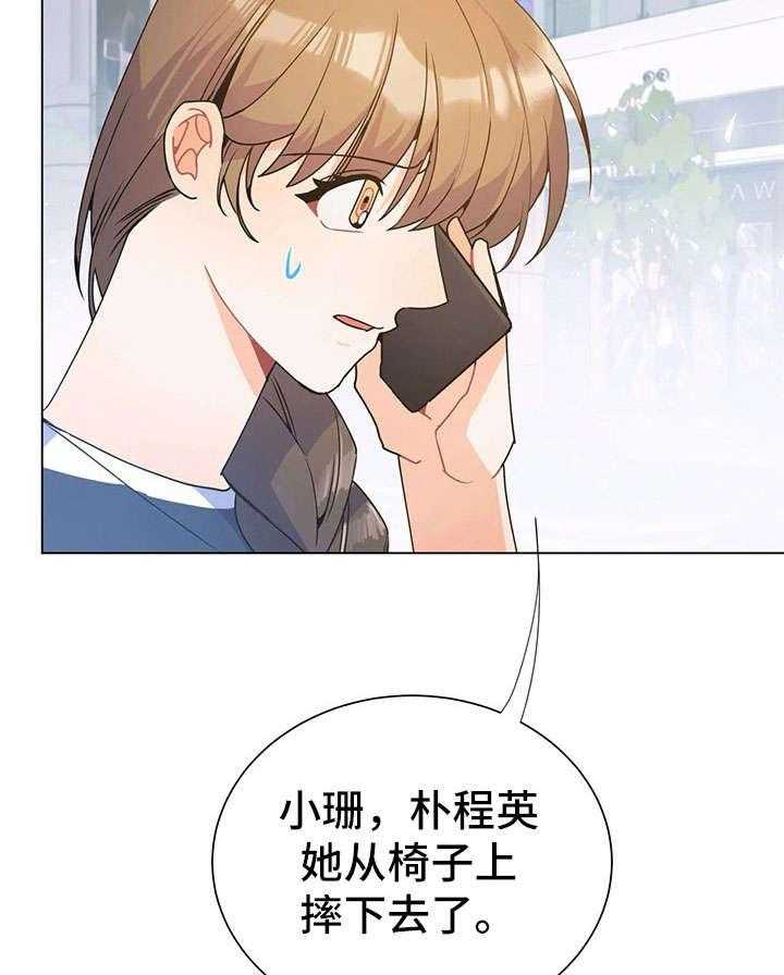 《异国浪漫》第31话 31_王子 第5页