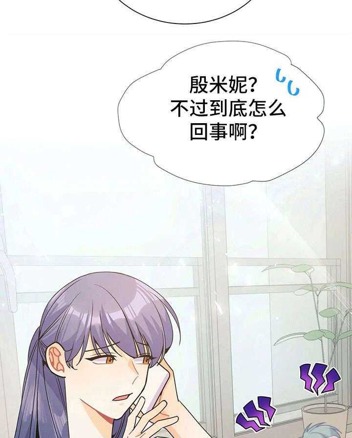 《异国浪漫》第31话 31_王子 第6页