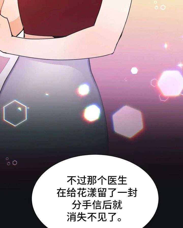 《异国浪漫》第31话 31_王子 第9页