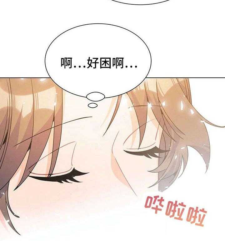 《异国浪漫》第30话 30_姑妈 第12页