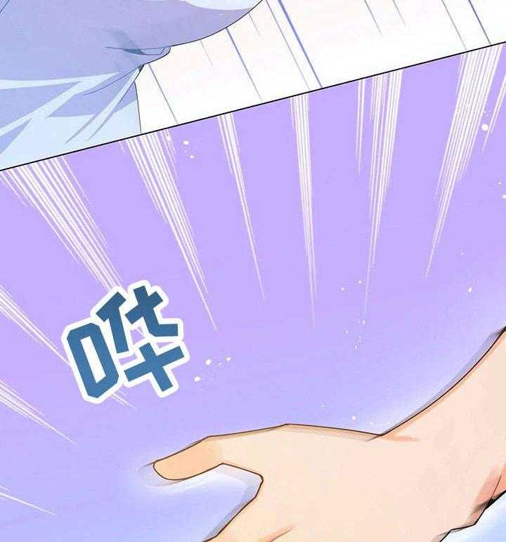 《异国浪漫》第30话 30_姑妈 第16页
