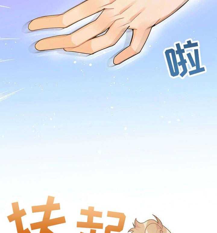《异国浪漫》第30话 30_姑妈 第17页