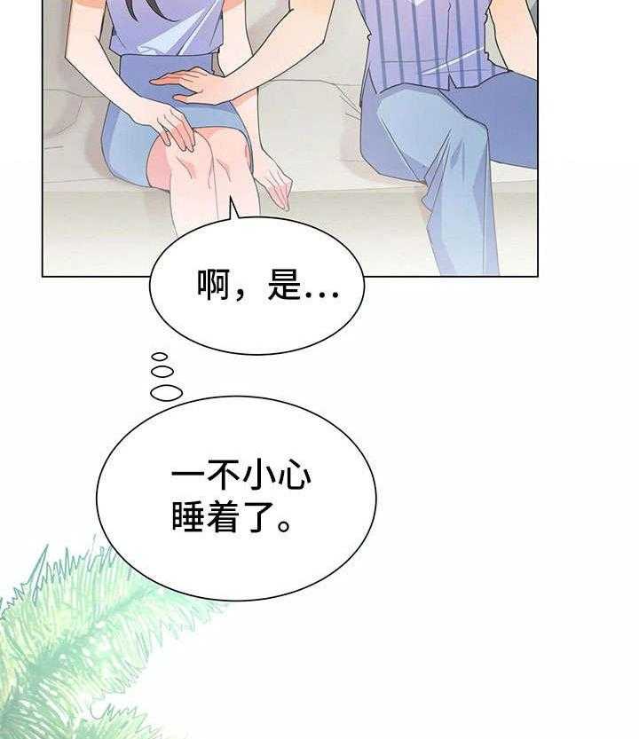 《异国浪漫》第30话 30_姑妈 第22页