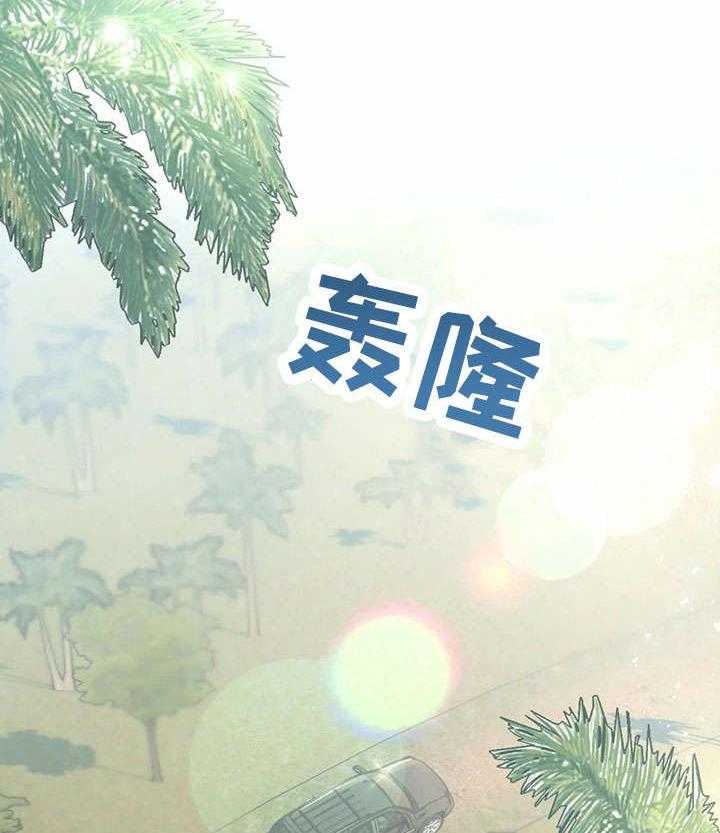 《异国浪漫》第30话 30_姑妈 第23页