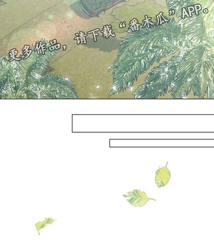 《异国浪漫》第30话 30_姑妈 第24页