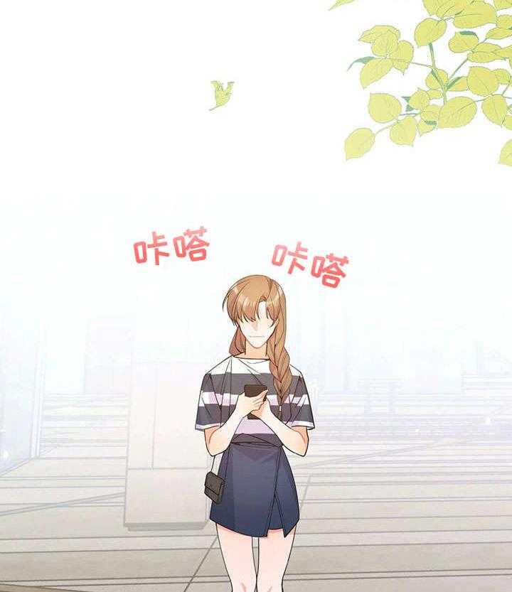 《异国浪漫》第30话 30_姑妈 第27页