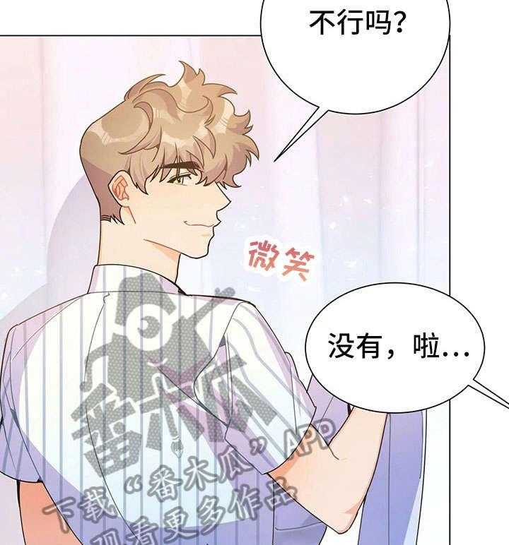 《异国浪漫》第30话 30_姑妈 第3页