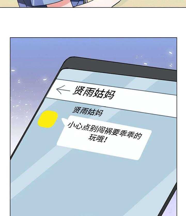 《异国浪漫》第30话 30_姑妈 第41页