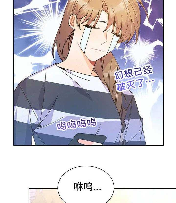 《异国浪漫》第30话 30_姑妈 第43页