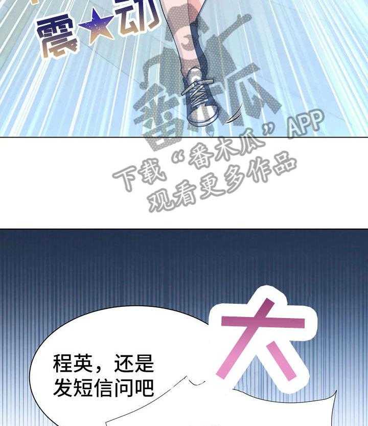 《异国浪漫》第30话 30_姑妈 第47页