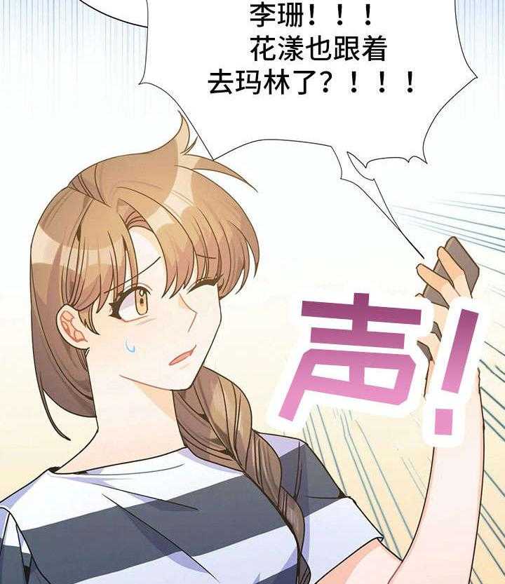 《异国浪漫》第30话 30_姑妈 第48页