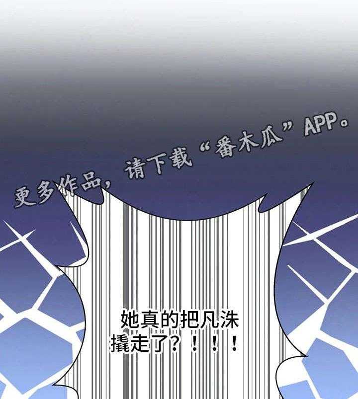 《异国浪漫》第30话 30_姑妈 第51页