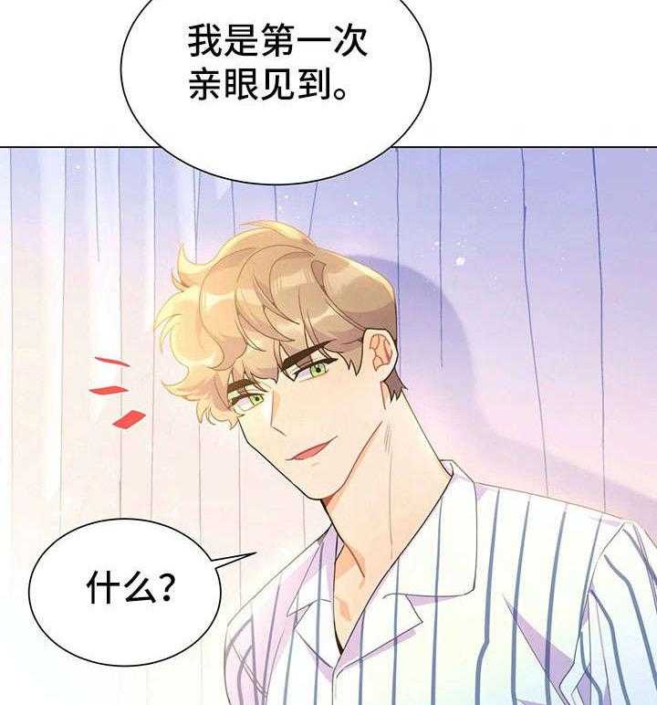 《异国浪漫》第30话 30_姑妈 第6页