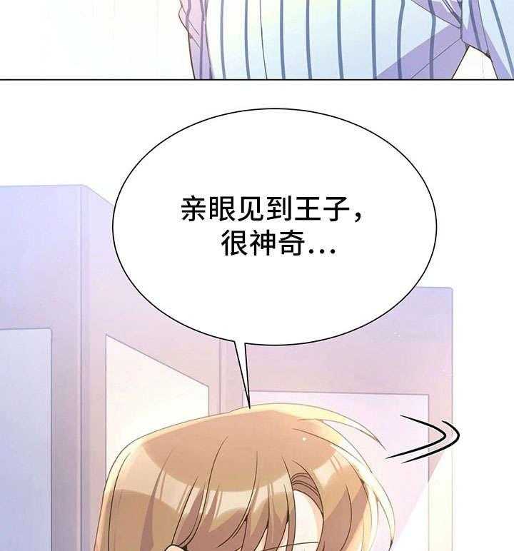 《异国浪漫》第30话 30_姑妈 第7页